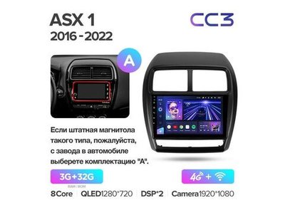Магнитола Teyes CC3 3-32 Mitsubishi ASX 1 2016-2022 9.0" (A)