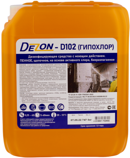 Дезон D102 (гипохлор) Концентрат, пенное. 5,0 кг.