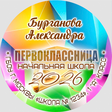 Центр-вставка для замены P23.2