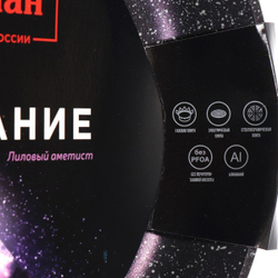 Сковорода алюминий, 28 см, антиприг, Гурман, Мерцание, лиловый аметист, ГМ2801 ЛА