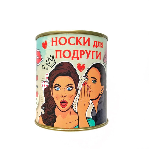 Женские носочки в банке "Для подруги (пин-ап)"