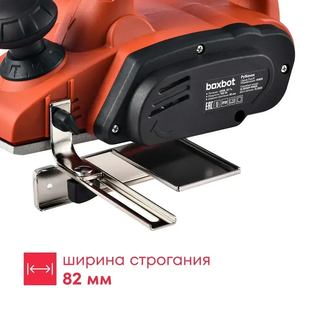 Рубанок Boxbot 82 мм, 900 Вт, выборка четверти, P-9082R