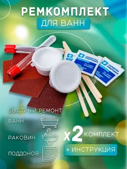 Жидкий акрил для ванн эмаль литьевой мрамор ремкомплект для ванны 2 в 1