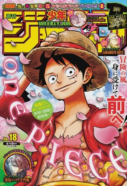 Журнал Weekly Shonen Jump на японском языке. Номер 18, 2021 года
