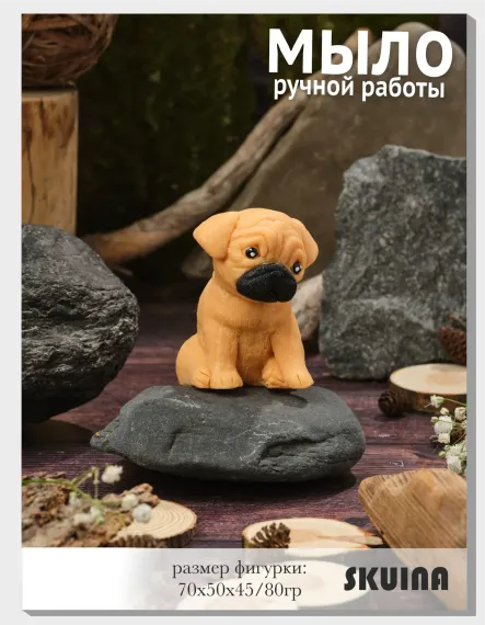 Мыло косметическое SKUINA Сувенирное