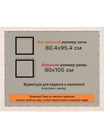 Рамка для постера и фотографий 80x95