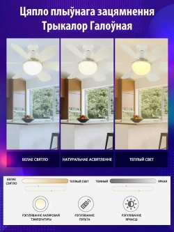 Люстра вентилятор потолочная 45W E27