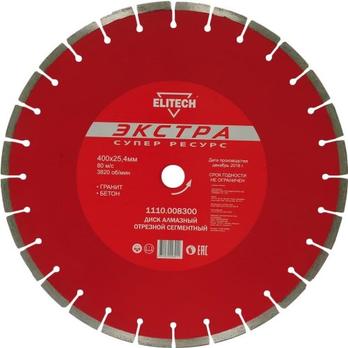 Диск алмазный ELITECH 400*25.4 мм сегмент супер ресурс   1110.008300