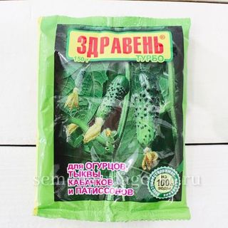 Здравень Турбо для огурцов - 150 грамм
