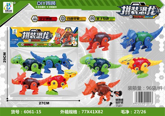 Конструктор динозавры 4в1 в пакете с отверткой