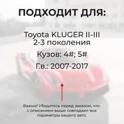 Ремкомплект ограничителей дверей Toyota KLUGER (II-III) 4#; 5# (4 двери, тип 2) 2007-2017