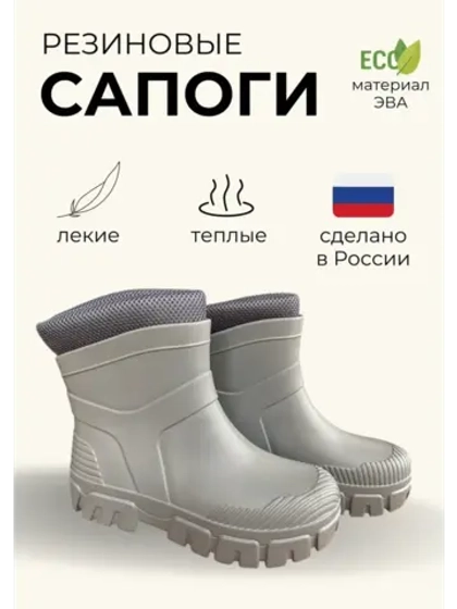 Полусапоги женские ЭВА с утеплителем С-104