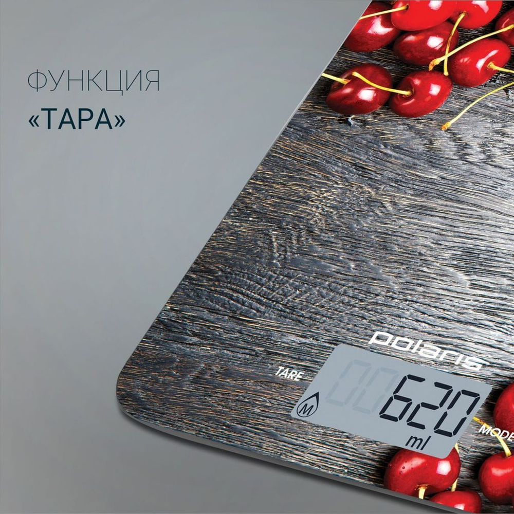 Весы кухонные электронные, Polaris, PKS 1046DG Вишня, платф, точн 1 г, до 10 кг, 008080