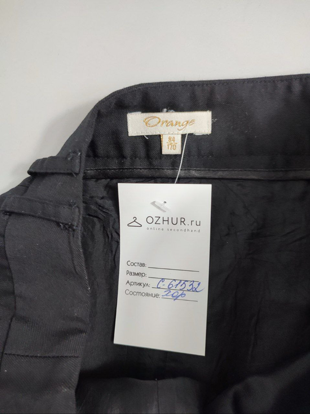Юбка Orange шерстяная 44 размер