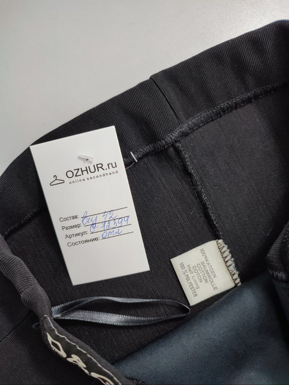 Юбка стильная комбинированная 42 размер