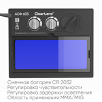 OSA START MASTER B АСФ 605 Маска сварщика хамелеон 51STDB605