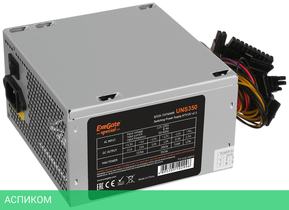 Блок питания ExeGate 350W Special UNS350 (ES261566RUS)