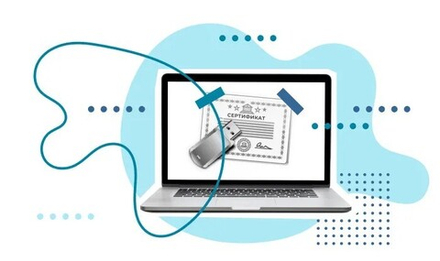 Настройка рабочего места уполномоченного сотрудника