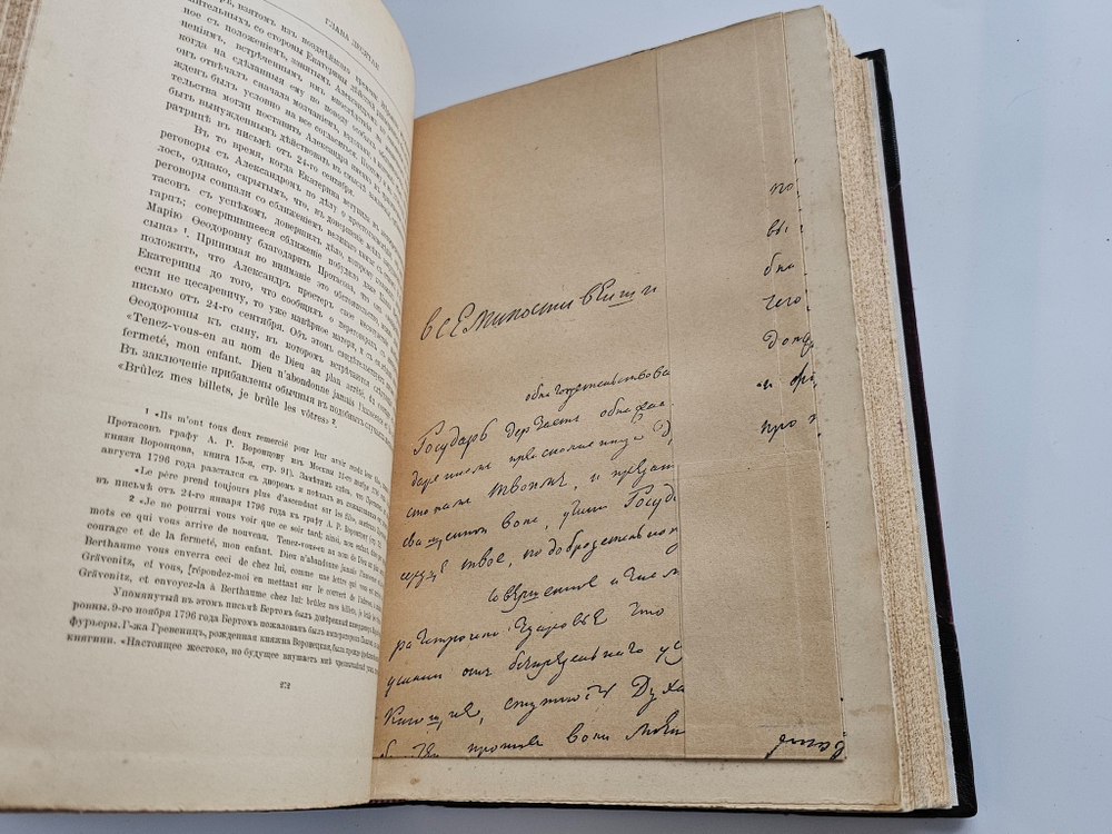 "Император Павел Первый". Шильдер Н.. 1901г.