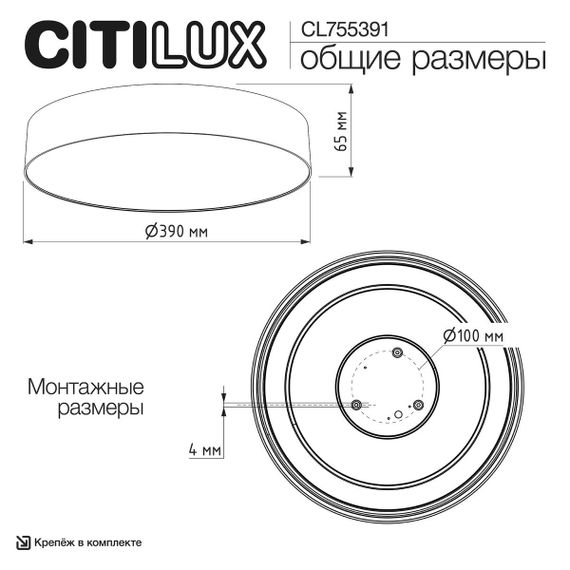Потолочный светодиодный светильник Citilux Bart CL755391