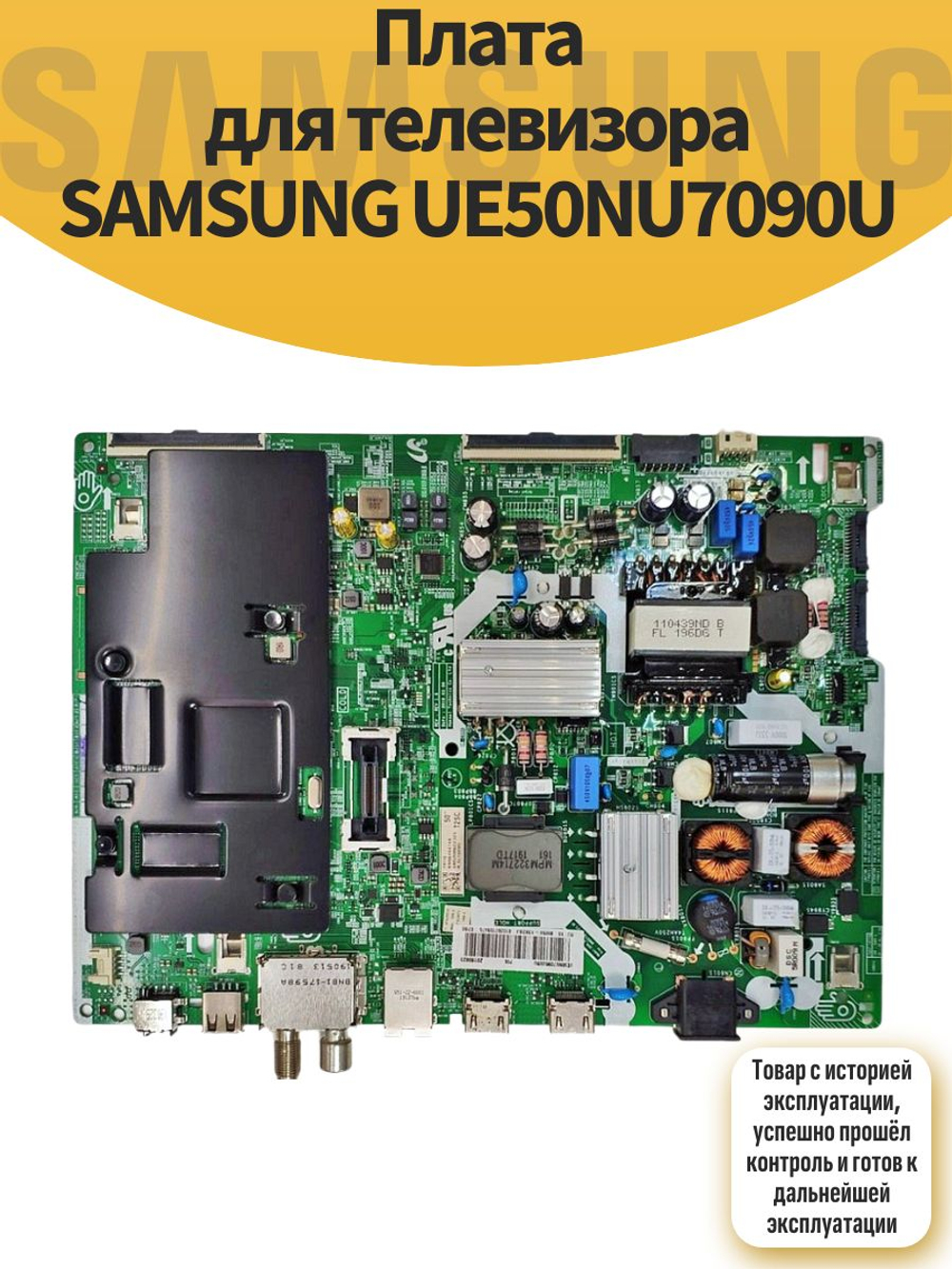 Плата для телевизора SAMSUNG UE50NU7090U