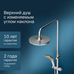 Душевая система AM.PM Spirit V2.0 F0770A400 с термостатом Хром