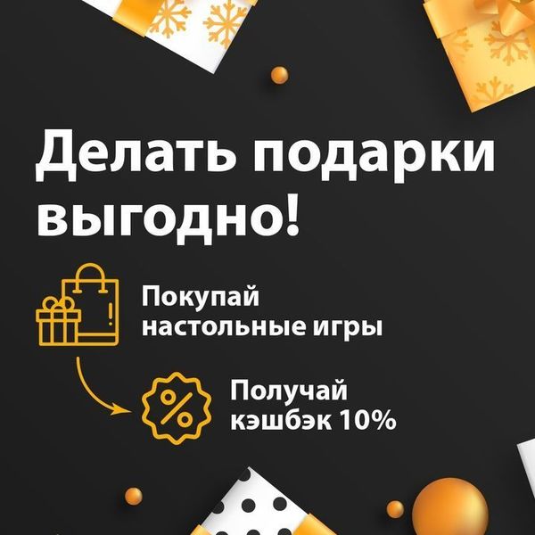 Делай подарки выгодно!
