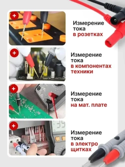 Щупы для мультиметра измерительные с тонкими концами 20А 600V силиконовые