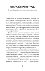 Характер операций современных армий