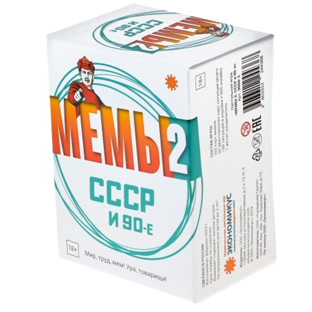 Настольная игра Мемы-2 (СССР)