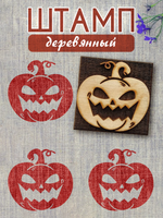 Деревянный штамп 086