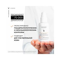 Невесомый солнцезащитный флюид для лица против признаков фотостарения Vichy UV-Age Daily SPF 50+, 80 мл