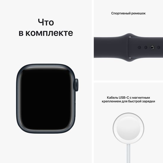 Apple Watch Series 8, 41 мм, корпус из алюминия цвета «тёмная ночь», спортивный ремешок цвета «тёмная ночь»