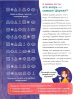 10 заповедей. Пособие для занятий с детьми