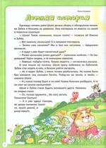 Комплект из 5 журналов "Библиотека Шишкиного леса. Воскресная школа"