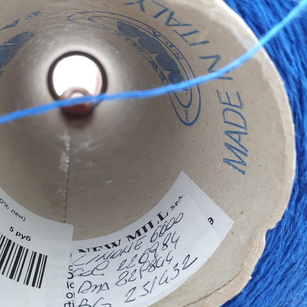 Пряжа NEW MILL Linone (100% лен) 660м/100гр, ультра синий