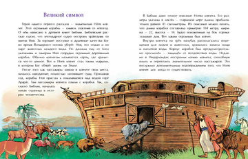 Легендарные корабли-гиганты