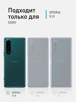Набор стекол ROSCO для Sony Xperia 5 III оптом (арт. 5(III)-FSP-GLASS-SET2)