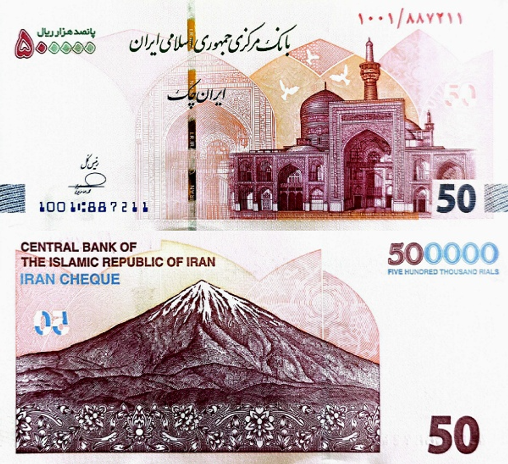 Иран 500000 риалов 2025 Гора Дамаванд UNC