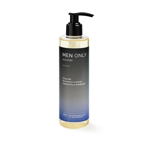 Гель для душа 2в1 для тела и волос Свежесть и комфорт, 250мл (Savonry)