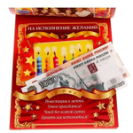 Открытка-сберкнижка "Вклад: С днем рождения!", 5 листов, 16х21 см