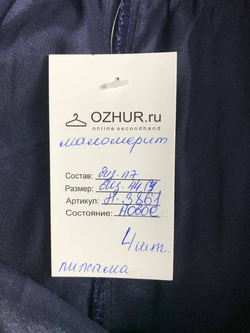 Пижама красивого цвета, визуально на 44 размер, новая