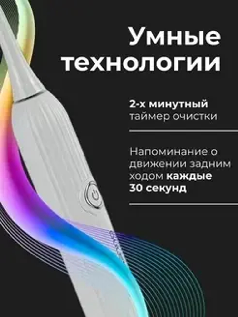 Электрическая зубная щётка Oulemei OLM-YS001