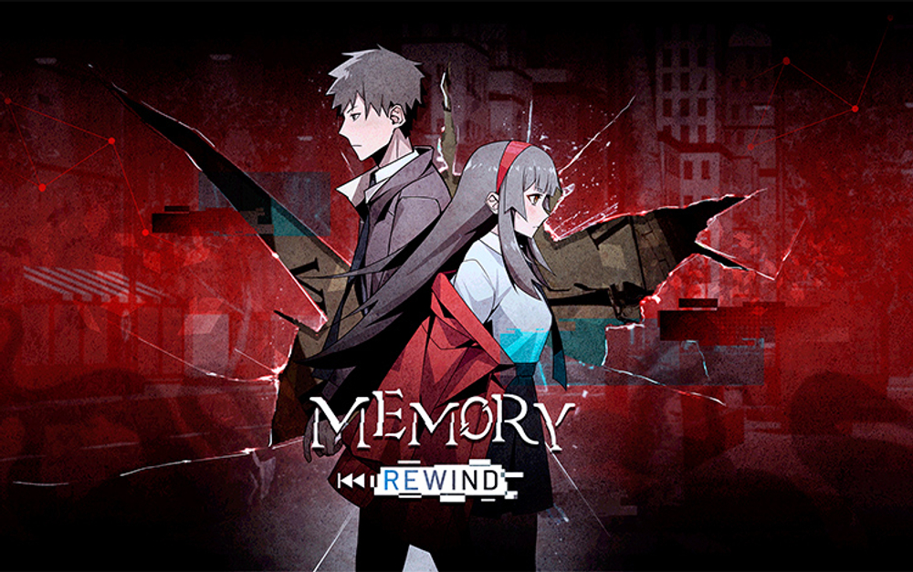 Memory Rewind (для ПК, цифровой код доступа)