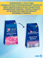 Отбеливающие полоски для зубов Crest 3D Whitestrips Sensitive Bright