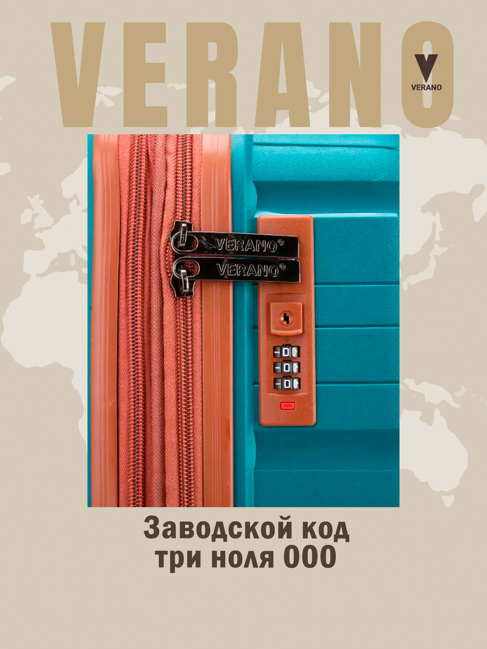 Чемодан мини "Verano" из полипропилена, съёмные колёса