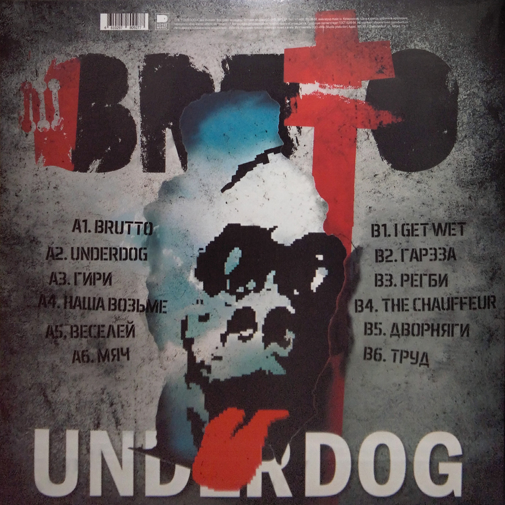 Brutto / Underdog (LP)