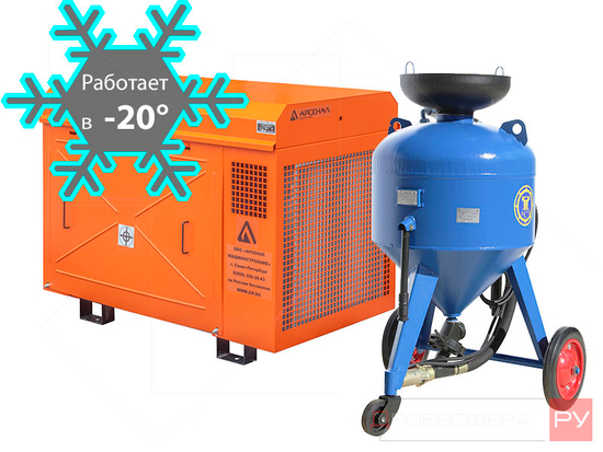 Пескоструй с уличным электрическим компрессором | комплект "Уличный 380В"