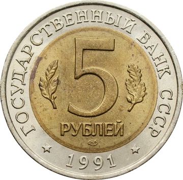 5 рублей 1991 ЛМД Винторогий козёл