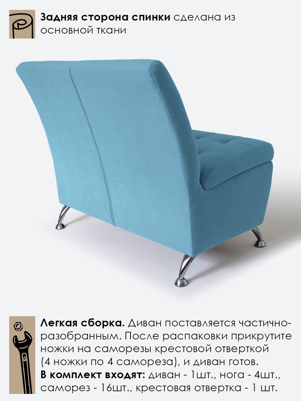 Диван прямой "Форма" с декоративной прошивкой